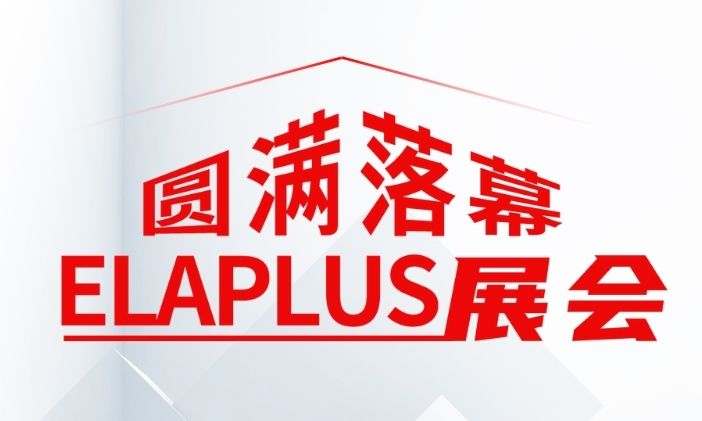 拜高高材2025慕尼黑上海電子生產設備展圓滿成功